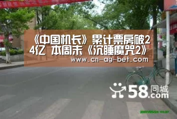 《中国机长》累计票房破24亿 本周末《沉睡魔咒2》等多部新片开画“亚娱”(图1) ag官网
